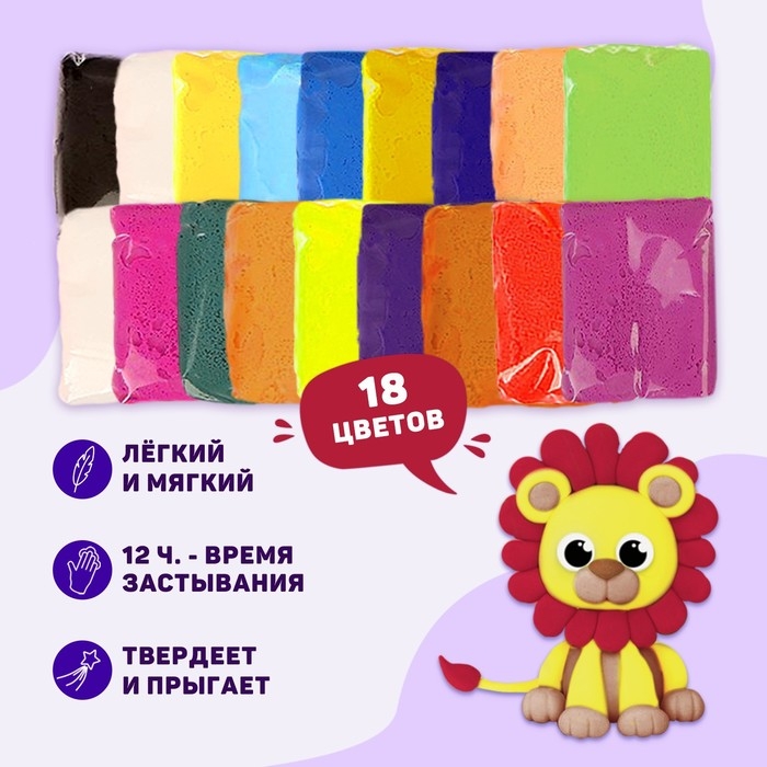 Набор лёгкого прыгающего пластилина, 18 цветов, МИКС Набор лёгкого прыгающего пластилина, 18 цветов, МИКС