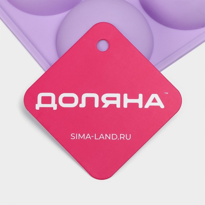 Форма для выпечки Доляна &laquo;Фигуры. Полусфера&raquo;, силикон, 28&times;16,5&times;2,3 см, 15 ячеек (d=4,9 см), цвет сиреневый