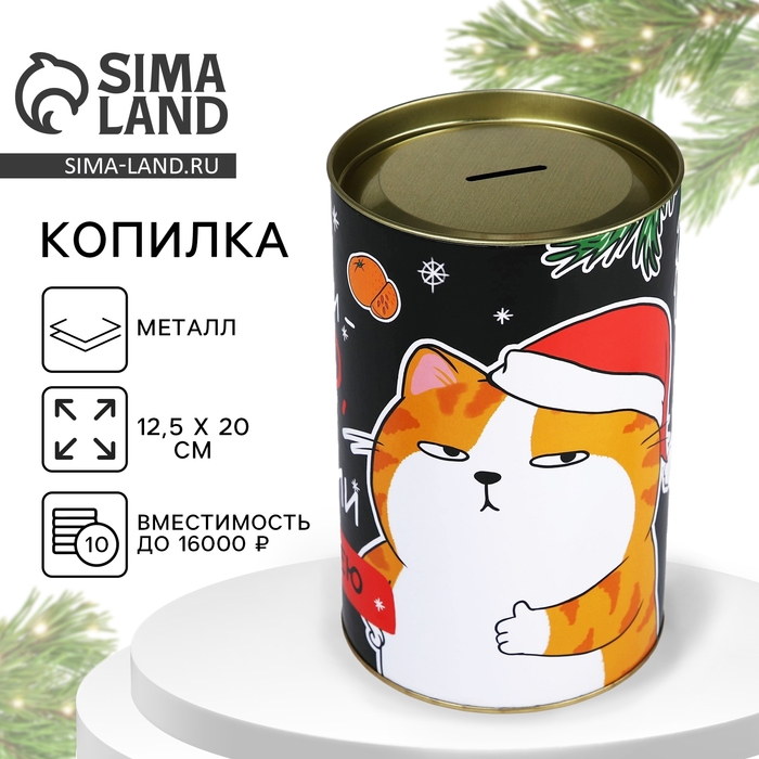 Копилка новогодняя подарок &laquo;Новый год: Деньги зло&raquo;, XXL, 20 х 12,5 см