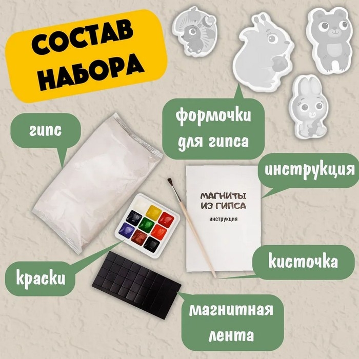 Магниты из гипса под роспись «Животные» Магниты из гипса под роспись «Животные»