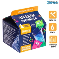 Набор для опытов &laquo;Загадки купороса&raquo;, 6 опытов