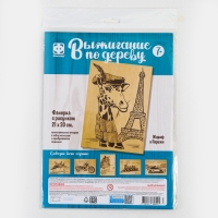 Основы для выжигания &laquo;Жираф в Париже&raquo; 30х21 см