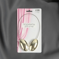 Подхват для штор, 6 &times; 3,5 см, цвет золотой