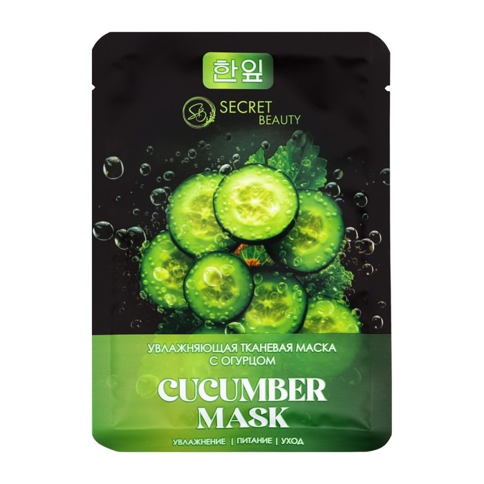 Набор увлажняющих, тканевых масок для лица «SB Beauty», 10 шт Набор увлажняющих, тканевых масок для лица «SB Beauty», 10 шт