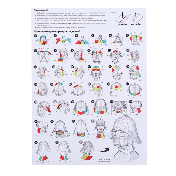 Полигональный конструктор «Космический злодей», 125 деталей Полигональный конструктор «Космический злодей», 125 деталей