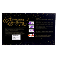 Алмазная мозаика с полным заполнением на холсте &laquo;Букет&raquo;, 30 х 40 см