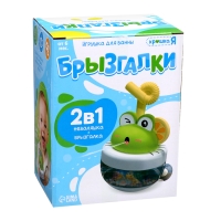 Игрушка для купания в ванной 2 в 1 &laquo;Брызгалки: Лягушонок&raquo;, брызгалка, неваляшка, цвет зелёный