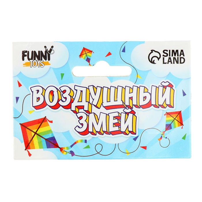 Воздушный змей «Дракончики» Воздушный змей «Дракончики»