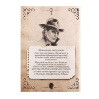 Книга-квест &laquo;Дневник детектива&raquo; 26 страниц, 14+