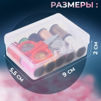 Швейный набор, 22 предмета, в пластиковом контейнере, 9 &times; 5,5 &times; 2 см