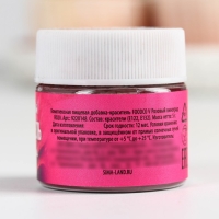 Краситель сухой водорастворимый &laquo;Тёмно-розовый&raquo; для десертов, 5 г.