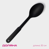 Ложка гарнирная Доляна &laquo;Орихалк&raquo;, 30 см, цвет чёрный