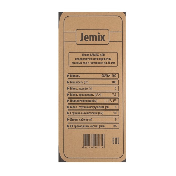 Насос фекальный JEMIX GSMAX-400, 400 Вт, напор 5 м, 125 л/мин, диаметр частиц 35 мм Насос фекальный JEMIX GSMAX-400, 400 Вт, напор 5 м, 125 л/мин, диаметр частиц 35 мм