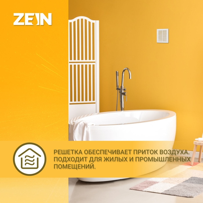 Решетка вентиляционная ZEIN Люкс ЛР150, 150 x 200 мм, с сеткой, разъемная Решетка вентиляционная ZEIN Люкс ЛР150, 150 x 200 мм, с сеткой, разъемная