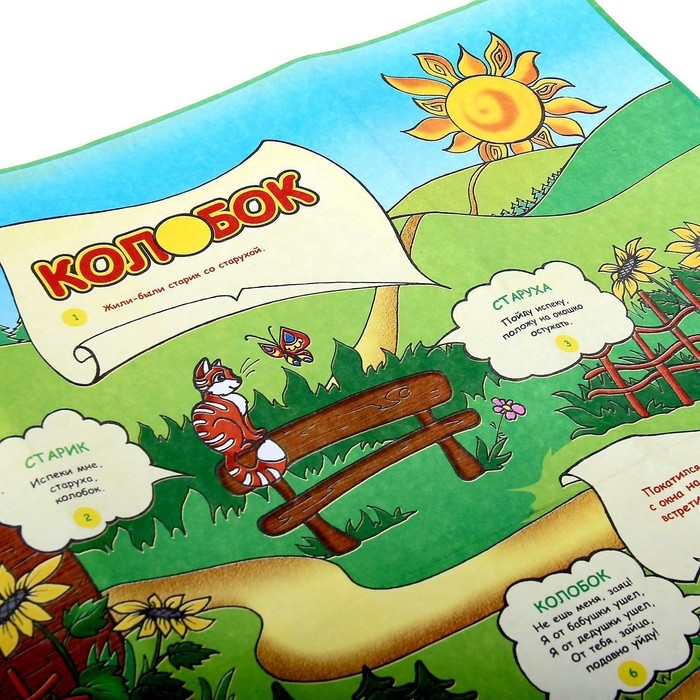 Набор резиновых игрушек &laquo;Колобок&raquo;, 7 шт.