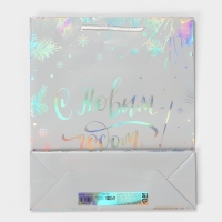 Пакет голографический вертикальный &laquo;Яркого Нового Года&raquo;, 26 х 30 х 9 см