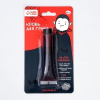 Хэллоуин. Кровь для грима «Вампирёныш» 30мл Хэллоуин. Кровь для грима «Вампирёныш» 30мл