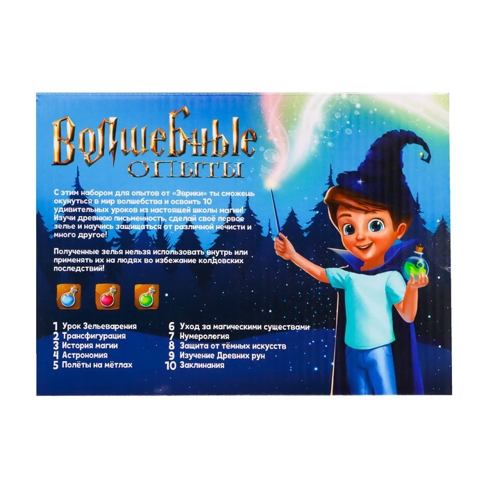 Набор для опытов «Волшебные опыты», 10 опытов Набор для опытов «Волшебные опыты», 10 опытов