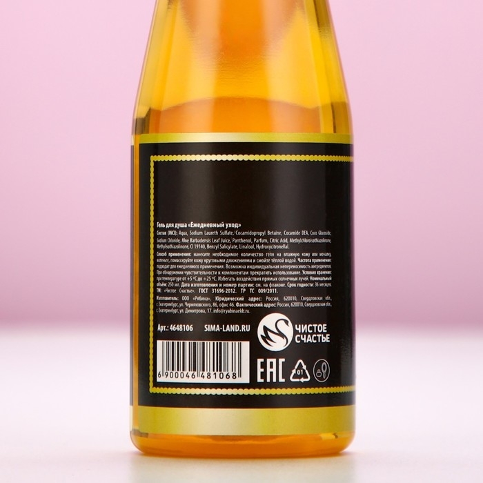 Гель для душа во флаконе шампанское &laquo;Счастливых моментов!&raquo;, 250 мл, аромат шампанского, Новый Год