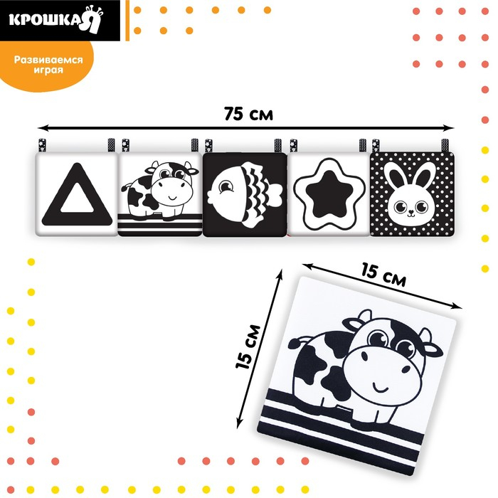 Книжка-бортик развивающая по методике Г. Домана &laquo;Я изучаю животных&raquo;