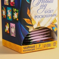 Новый год! Чай в домике &laquo;Волшебства и чудес&raquo;, 28 пакетиков