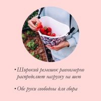 Ёмкость для сбора ягод, 3 л, &laquo;Ягодный&raquo;, белая