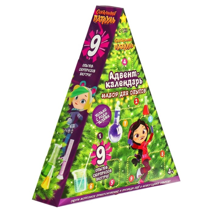 Адвент календарь Адвент календарь "Новый год", 9 опытов, Сказочный патруль