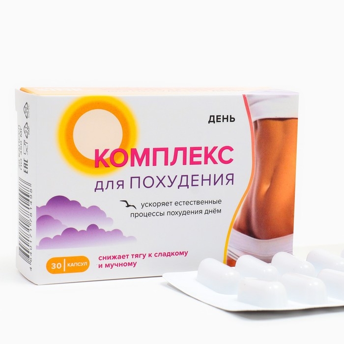 Комплекс для похудения Комплекс для похудения "День", 30 капсул по 450 мг
