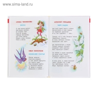«Хрестоматия для старшей группы детского сада», составитель Юдаева М. В. «Хрестоматия для старшей группы детского сада», составитель Юдаева М. В.