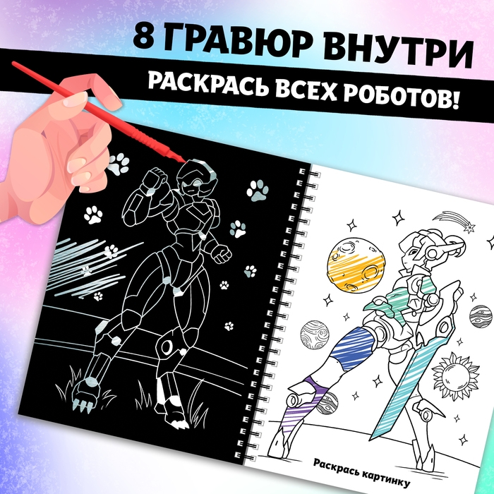 Гравюры «Роботы галактики», 8 гравюр, Аниме Гравюры «Роботы галактики», 8 гравюр, Аниме