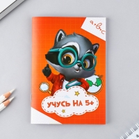 Подарочный набор на выпускной: блокнот А6, 32 л и ручка пиши-стирай &laquo;Вперёд к знаниям&raquo;