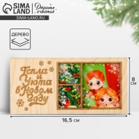 Конверт для денег деревянный резной &laquo;Тепла и Уюта в Новом году&raquo;, ёлка в окне, 16.5 х 8 см, Новый год