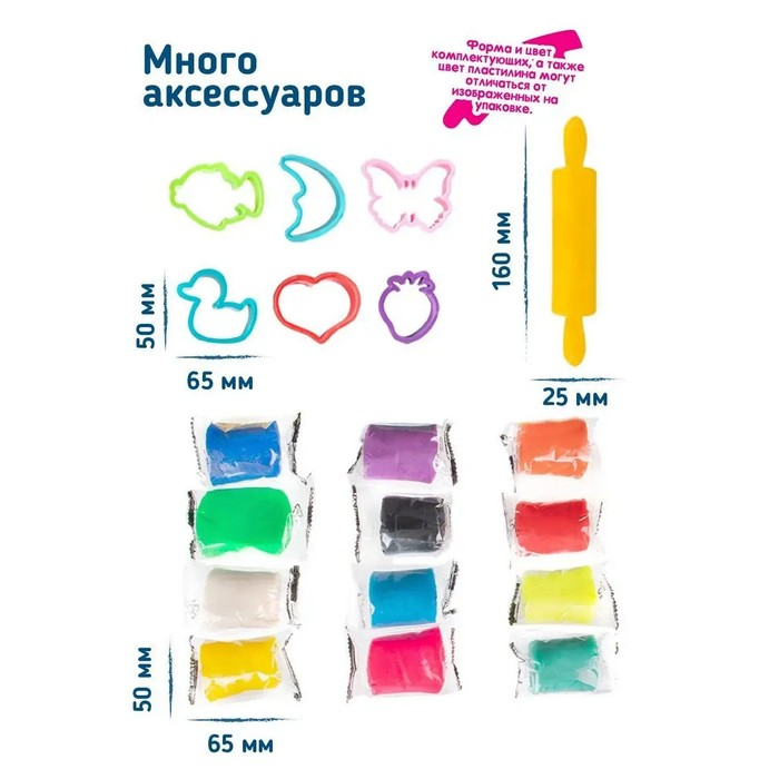 Тесто-пластилин, 12 цветов, 6 формочек + скалка: 16 см