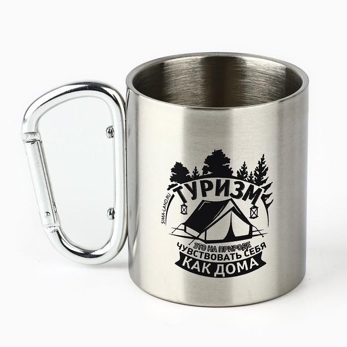 Кружка туристическая с карабином &laquo;Туризм&raquo;, 180 мл