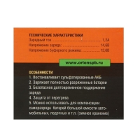 Зарядное устройство АКБ "Вымпел-05", автомат,1.2 А,12 В, для всех типов АКБ Зарядное устройство АКБ "Вымпел-05", автомат,1.2 А,12 В, для всех типов АКБ