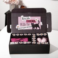 Подарочный набор &laquo;Не бойся быть ярче&raquo;, маска для сна, термостакан, спонж 2 шт, открытка