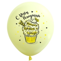 Шар латексный 12" &laquo;С ДР! Сладости&raquo;, пастель, набор 50 шт., МИКС