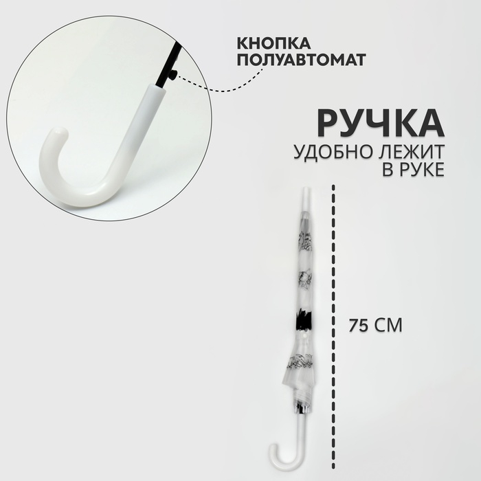 Зонт - трость полуавтоматический, «Funny kitten», 8 спиц, R = 47/55 см, D = 110 см, цвет МИКС Зонт - трость полуавтоматический, «Funny kitten», 8 спиц, R = 47/55 см, D = 110 см, цвет МИКС