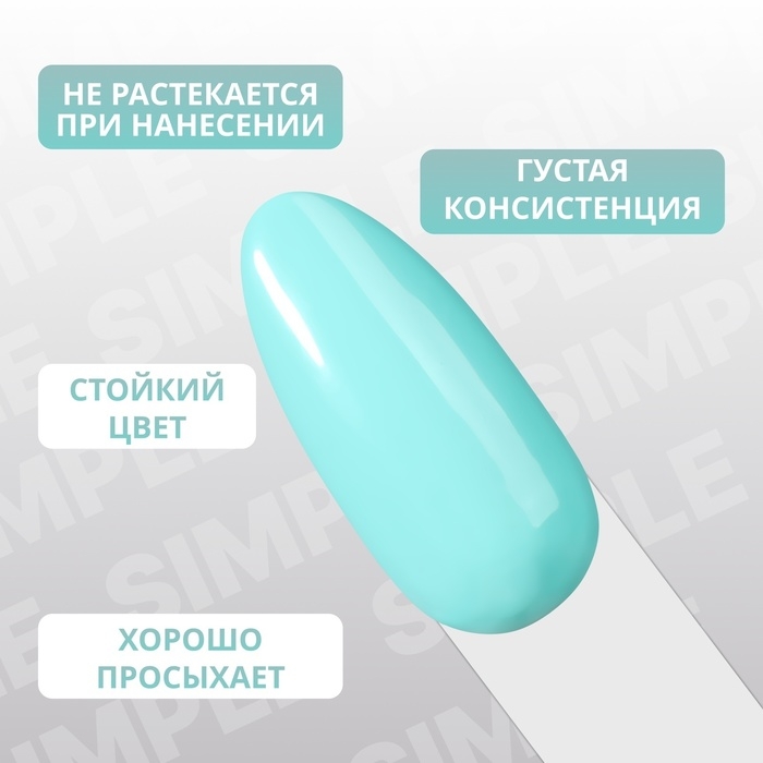 Гель лак для ногтей «SIMPLE», 3-х фазный, 10 мл, LED/UV, цвет (285) Гель лак для ногтей «SIMPLE», 3-х фазный, 10 мл, LED/UV, цвет (285)