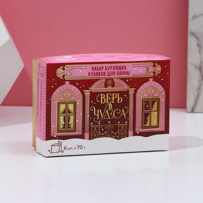 Подарочный набор косметики «Верь в чудеса!», бомбочки для ванны с добавками, 6 х 70 г, Новый Год Подарочный набор косметики «Верь в чудеса!», бомбочки для ванны с добавками, 6 х 70 г, Новый Год