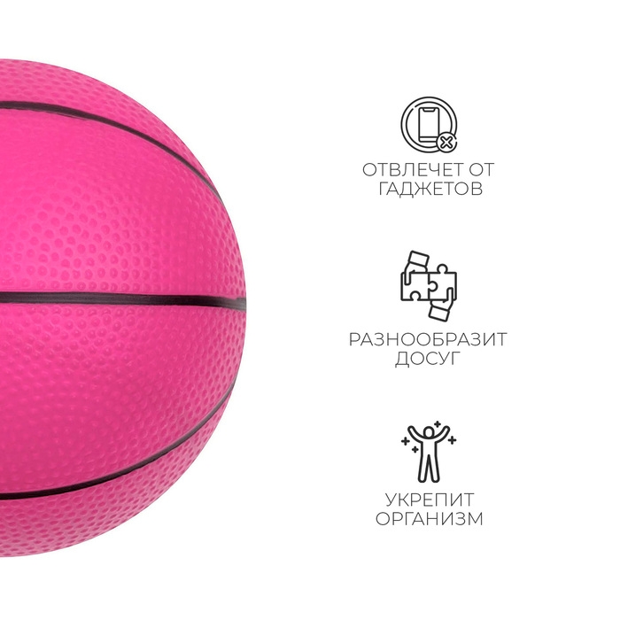 Мяч детский &laquo;Баскетбол&raquo;, d=16 см, цвет МИКС