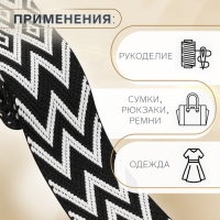 Стропа ременная &laquo;Ромбы и зигзаги&raquo;, 38 мм, 3 &plusmn; 0,1 м, цвет чёрно-белый