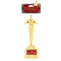 Кубок наградная фигура &laquo;Ты лучший&raquo;, оскар, пластик, 18 х 6,3 см.