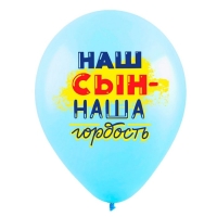 Шар латексный 12" «Комплименты для детей, Акварель», пастель, 1 ст., набор 50 шт. МИКС Шар латексный 12" «Комплименты для детей, Акварель», пастель, 1 ст., набор 50 шт. МИКС