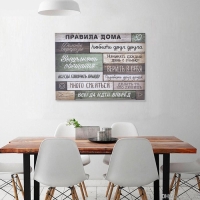Картина &laquo;Правила дома&raquo;, 30 х 40 см