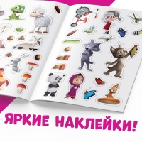 Многоразовые наклейки &laquo;Путешествие Маши&raquo;, формат А4, Маша и Медведь