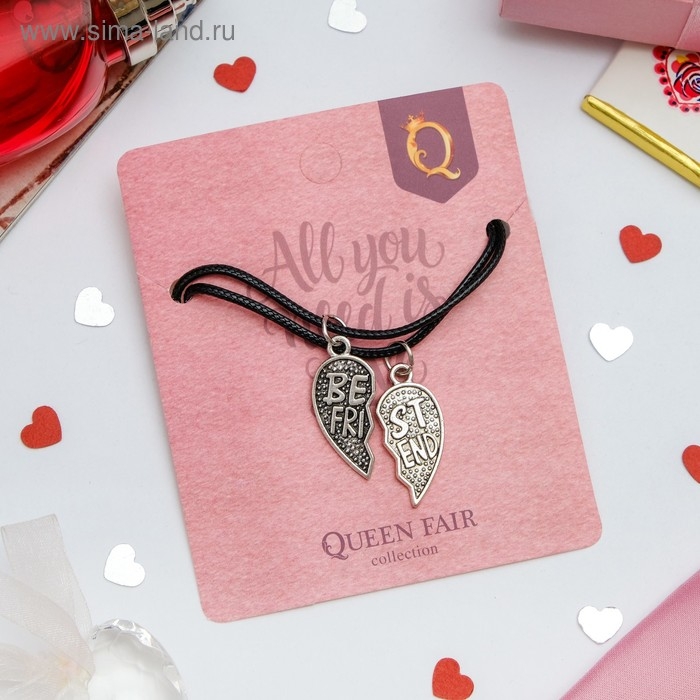 Кулоны на шнурке &laquo;Неразлучники&raquo; best friends, сердце половинки, цвет чернёное серебро, 40 см