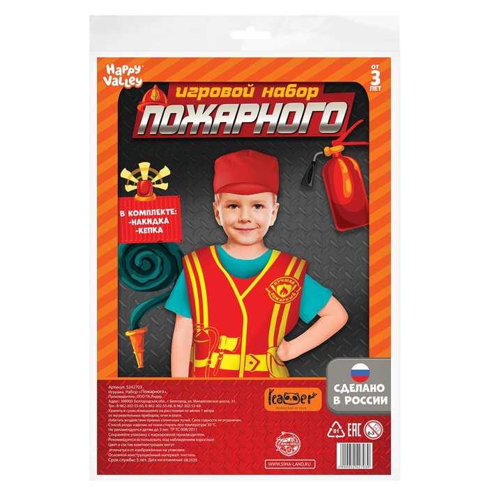 Игровой набор &laquo;Пожарный&raquo;