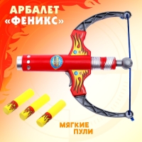 Арбалет &laquo;Феникс&raquo;, стреляет мягкими пулями
