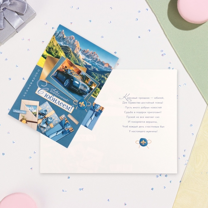 Открытка Открытка "С Юбилеем!" горы, 19 х 29 см